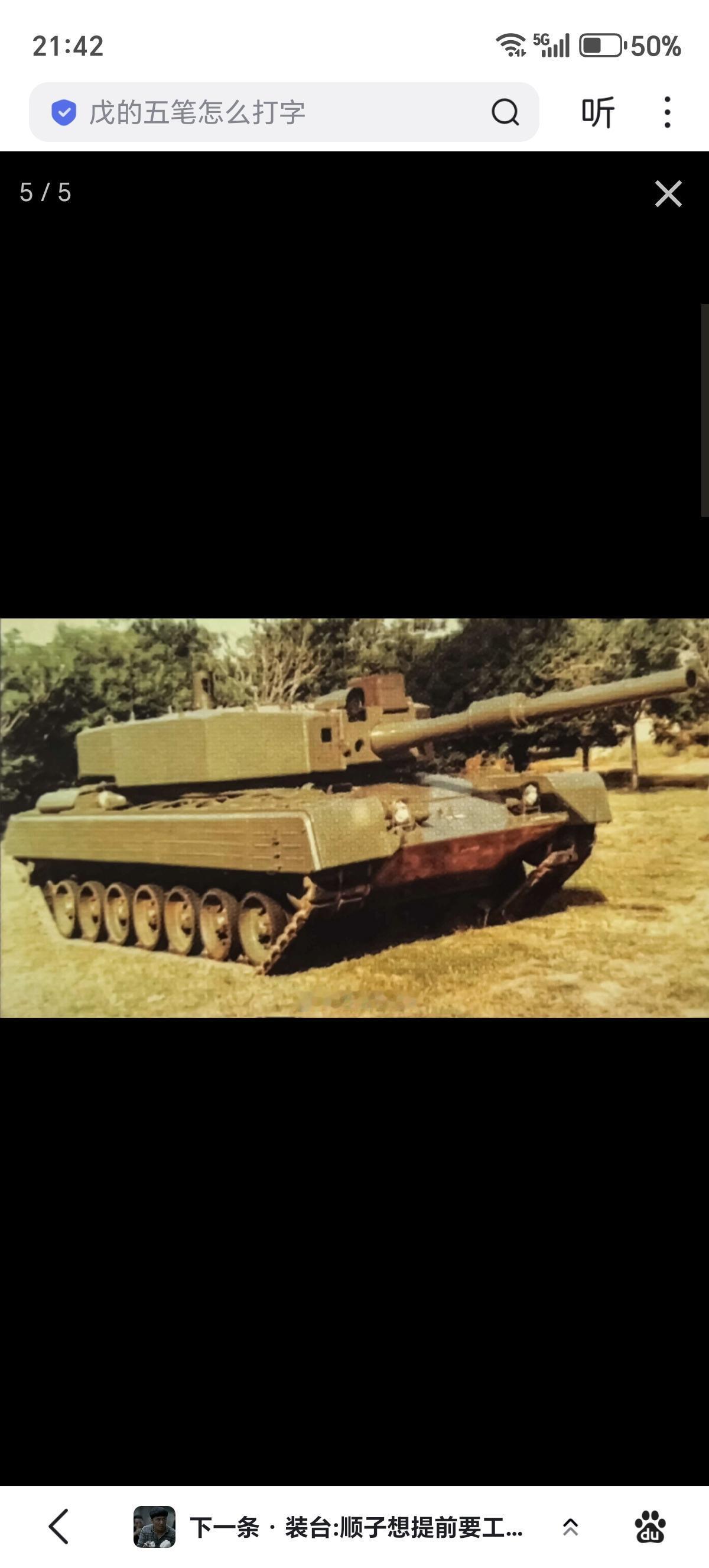 80年代末早期CVRDE“阿琼”样车早期样车车重52吨，配备1100马力的MT