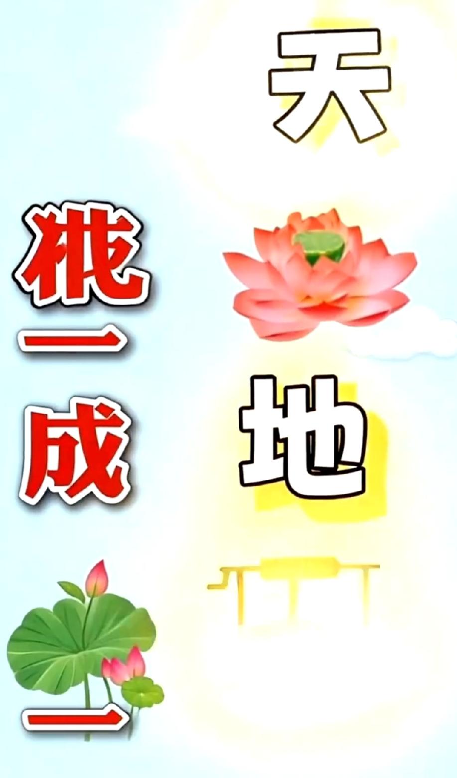 谁能秒解？这张图里的字和花，拼出的成语你猜到了吗？