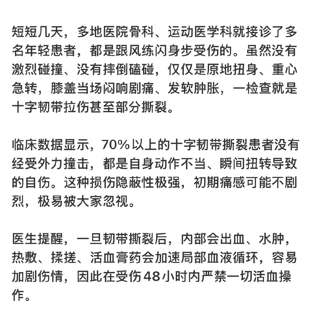 模仿闪身步惨遭送医….​​​