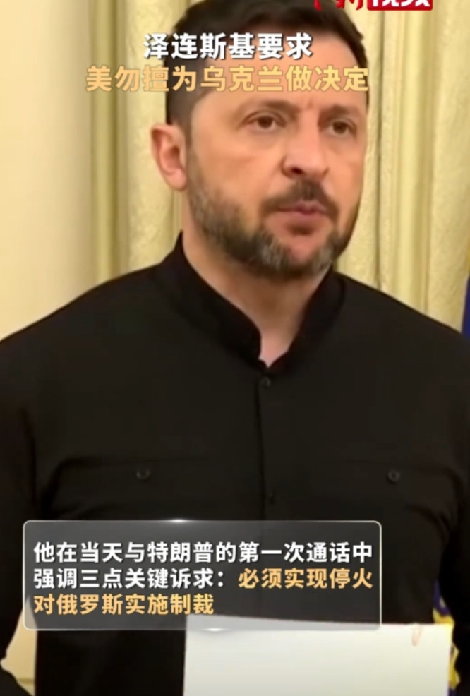 泽连斯基终于松口愿意签了，但提了三个条件：当地时间5月19日，小泽说他跟特朗