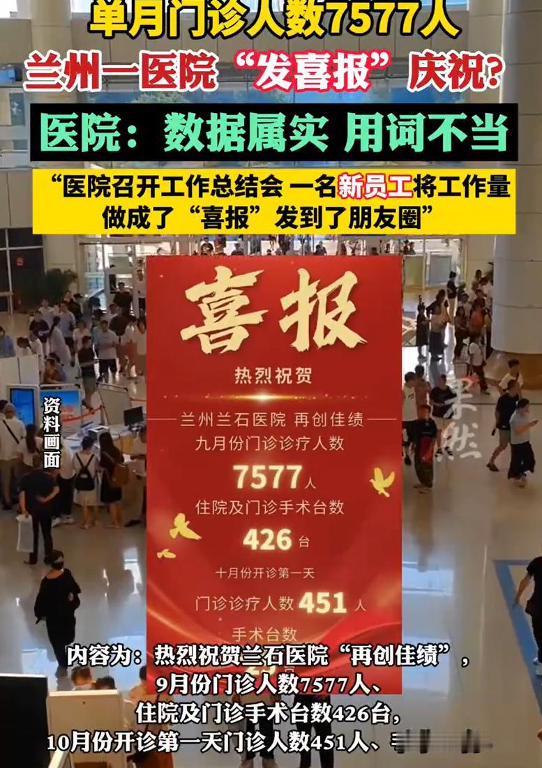 “吵翻天！”甘肃兰州，一家医院单月门诊人数达到7000多人，本来就是一组数据，可