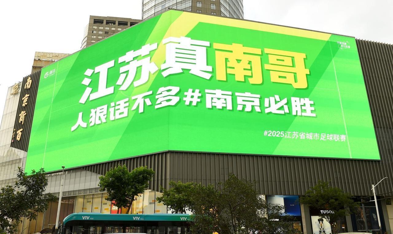 《北京日报》发表评论员文章《苏超爆红要警惕饭圈化只会玩梗》，引起广大网友集体声讨