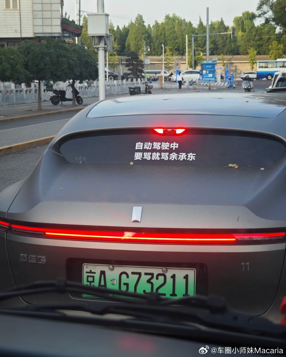 看到这样一张图，这个车主有点儿聪明[doge]​​​