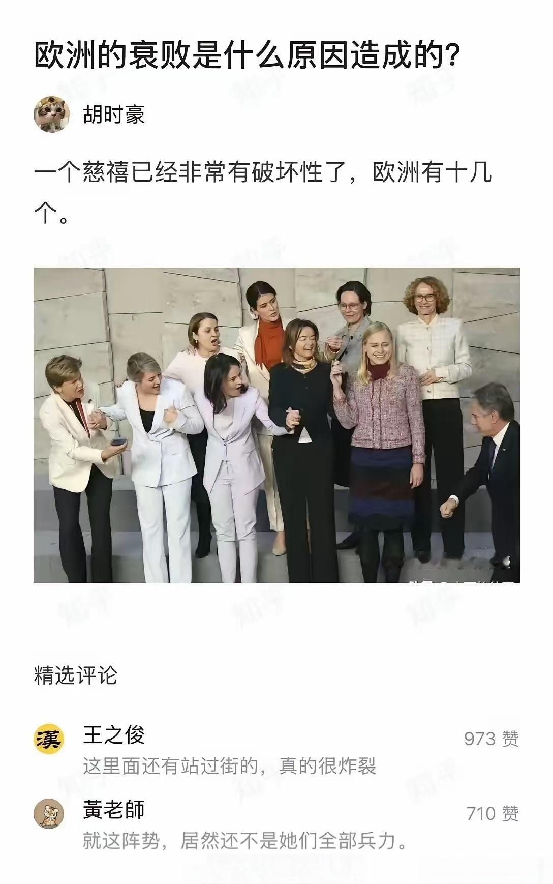 仙之人兮列如麻😅😅😅一个已经快把人逼亡国了，欧洲还一口气这么多个！！！