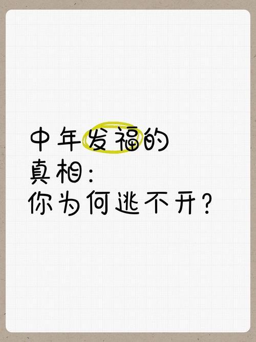 我发现中年人发胖，不是吃得多，而是这4个真相，太扎心了！