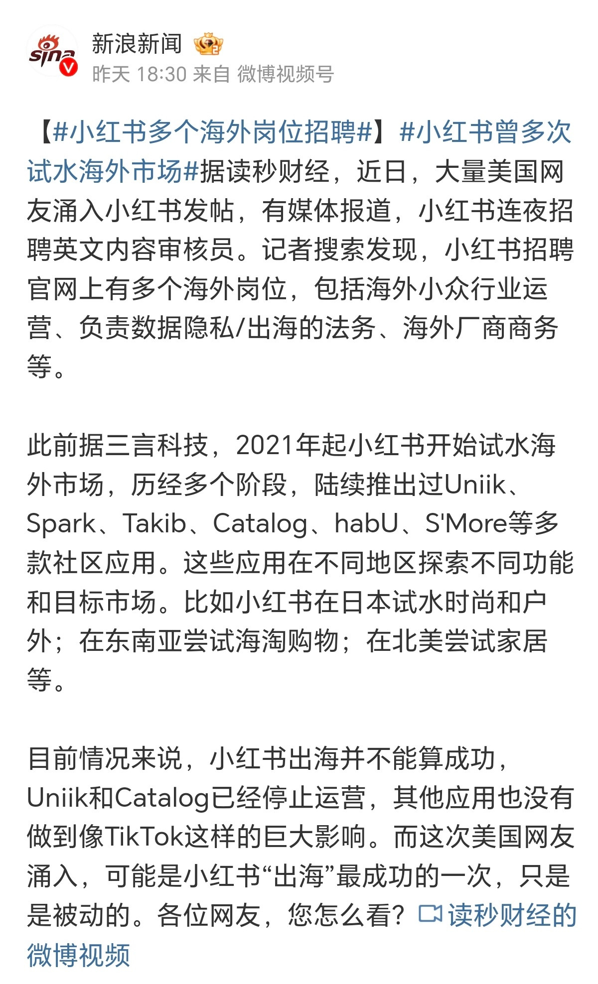 “一个人的命运啊，既要靠自我奋斗，也要考虑到历史的进程。”“你说我一个中文App