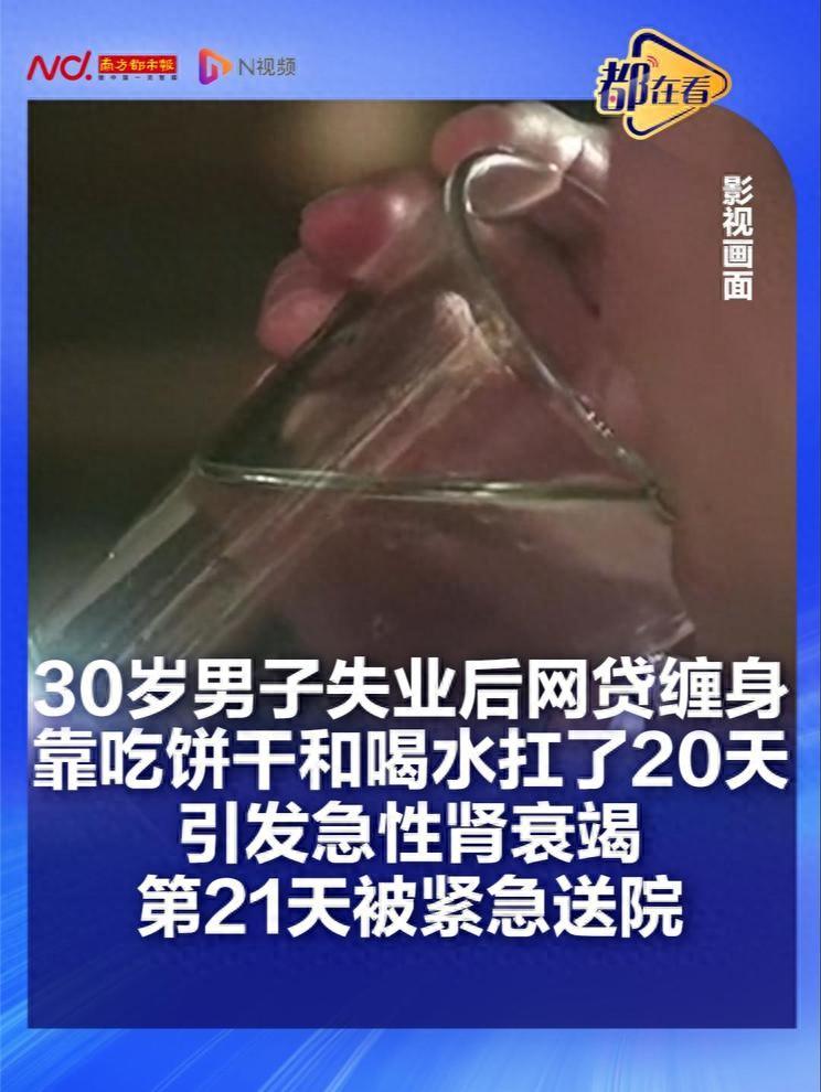 “悲剧终究还是来了！”8月21日南方都市报报道，广东深圳，一名30岁男子丢了工作