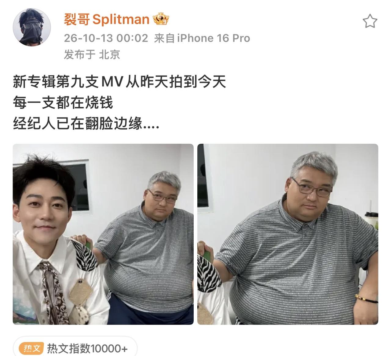 苏醒新专第9支MV开拍！疯狂烧钱，经纪人脸色藏不住了。原来苏醒真的在忙他的新专