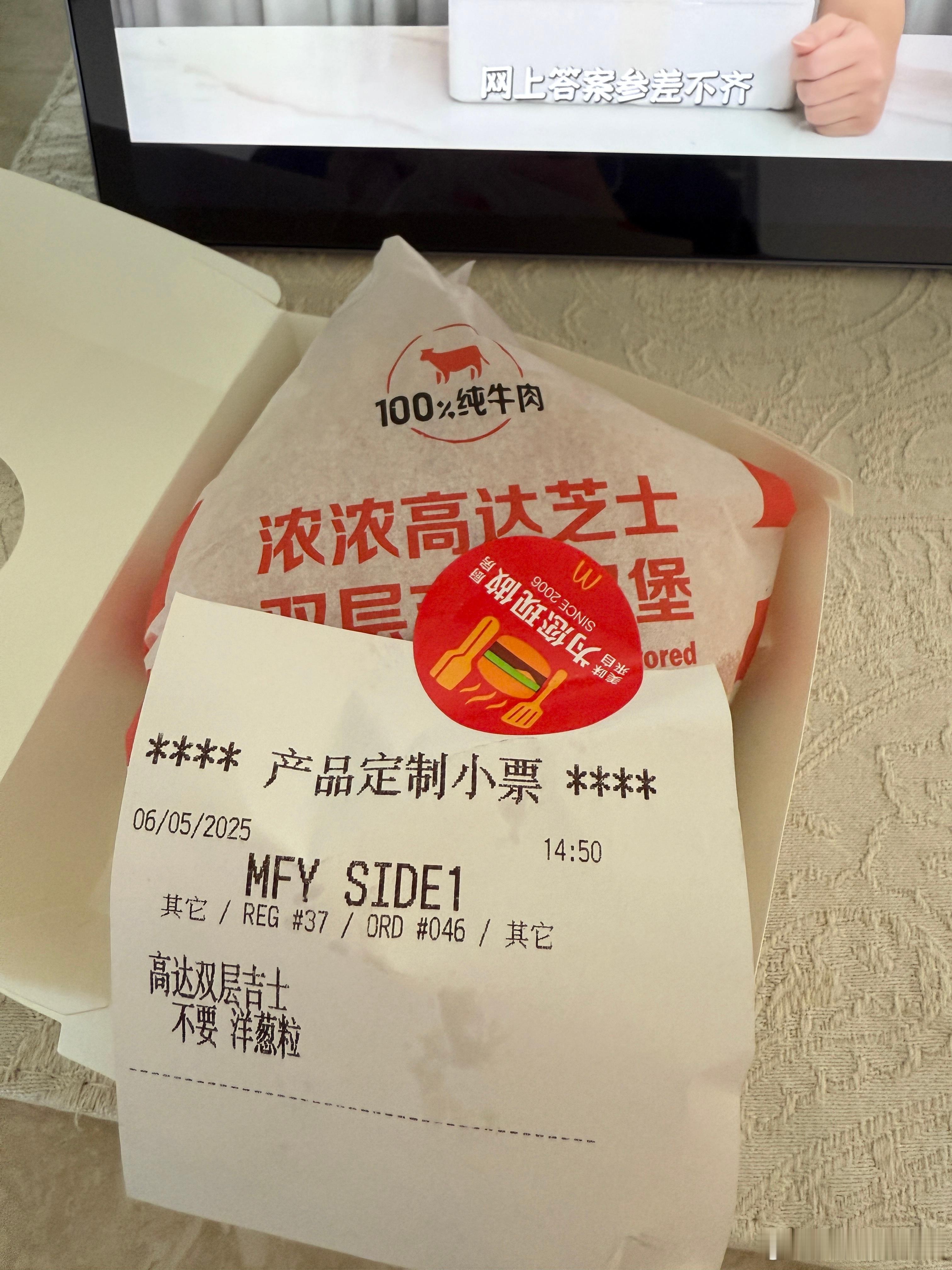 试了新双吉，奶香更浓郁，甜味更突出了。相比之下我还是更爱老双吉，芝士片的那股发酵