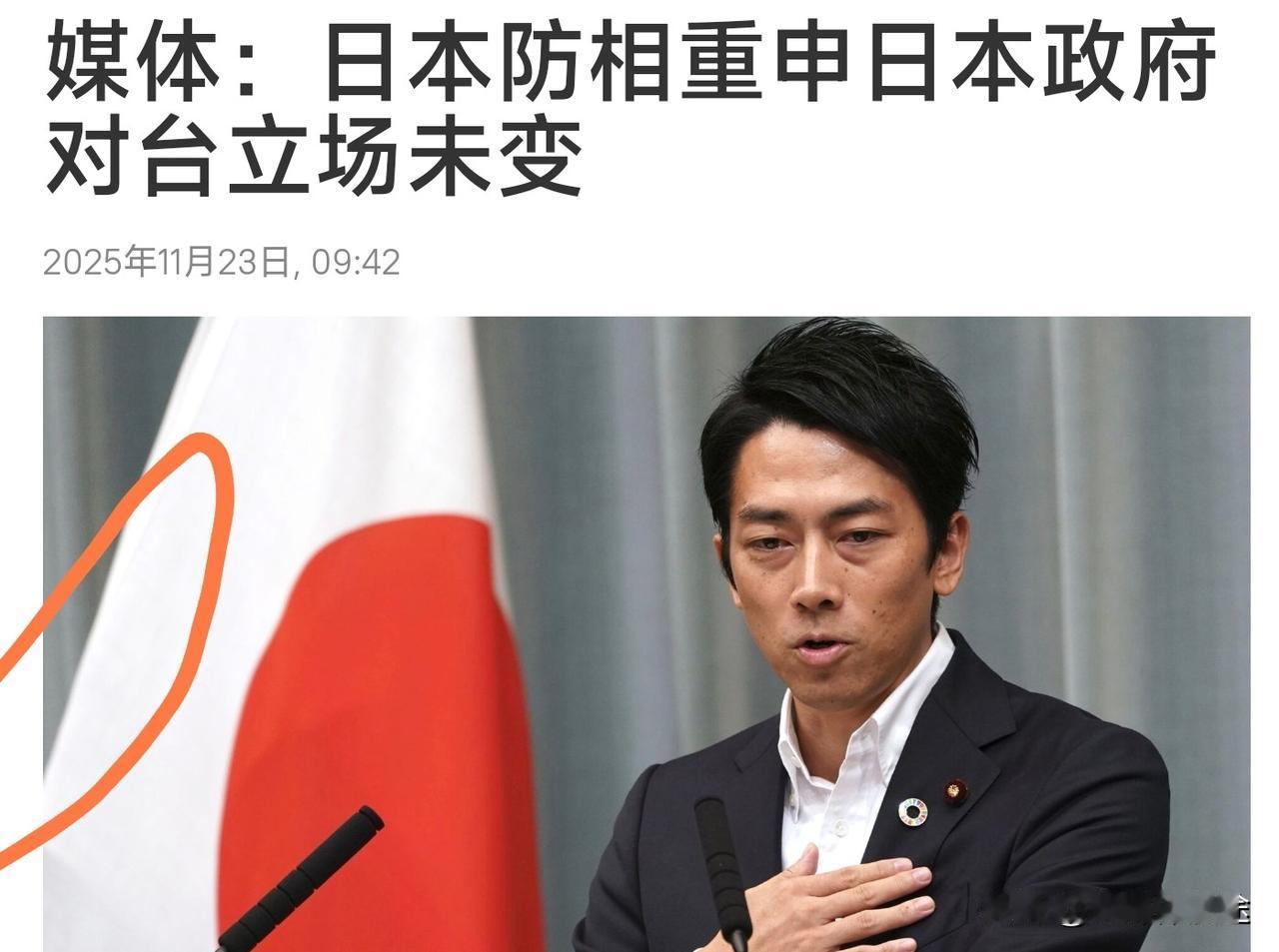 不要对日本抱幻想了，日本防卫相重申：日本对台立场未变！立足于与中国开战！据彭博