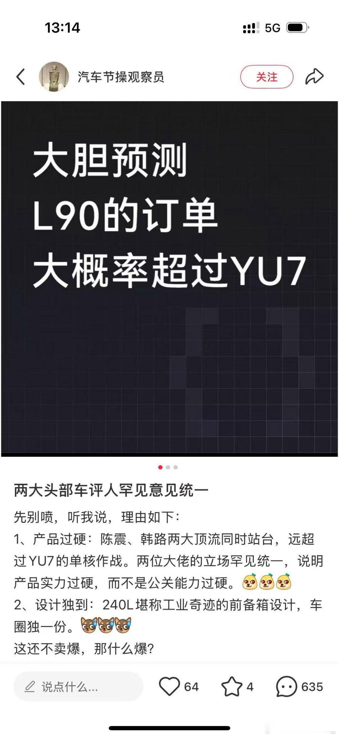我说乐道L90这很好如果后备箱门压铸焊接面能处理一下就更好了[思考]​​​