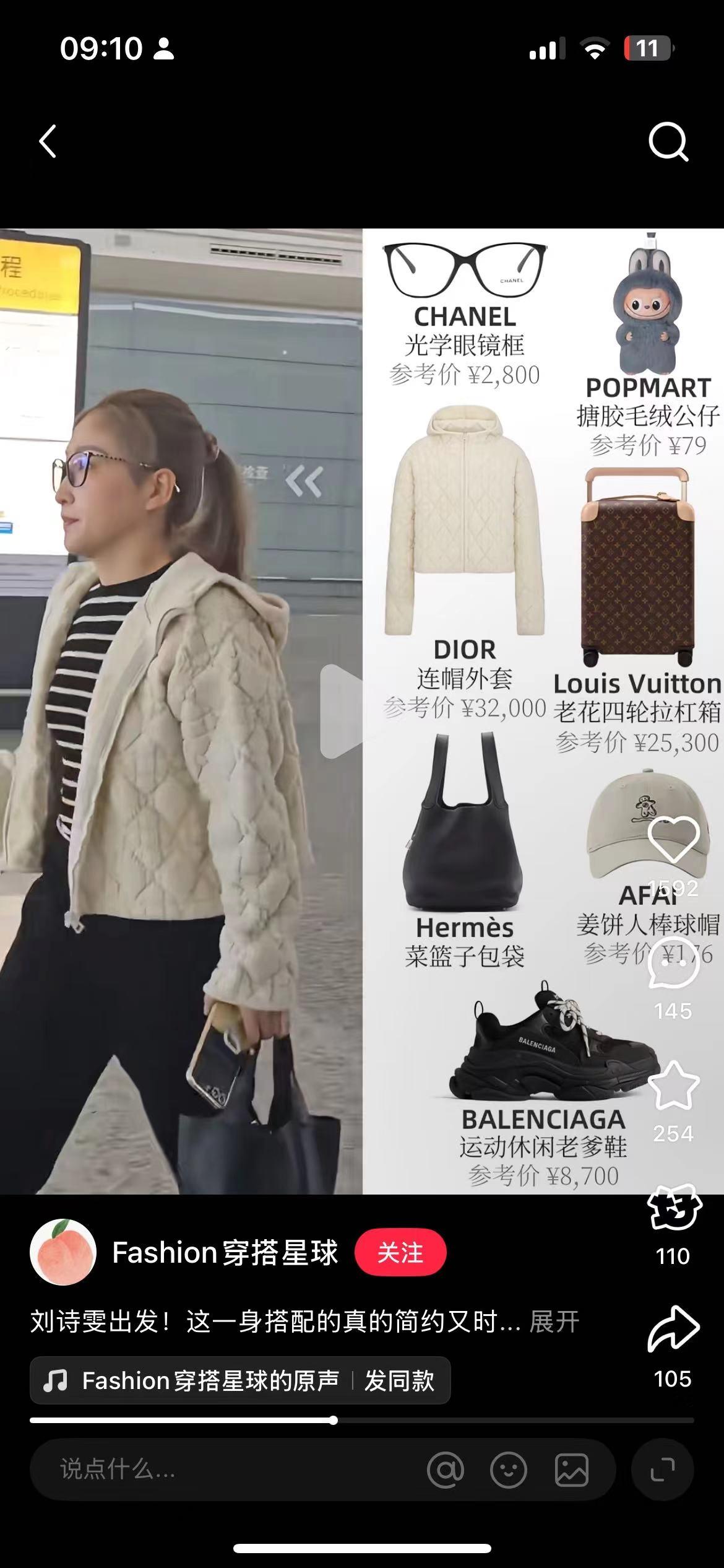 看一下我们这个运动员的搭配，全部都是国外著名的品牌，一身行头下来几万块的都搞不定