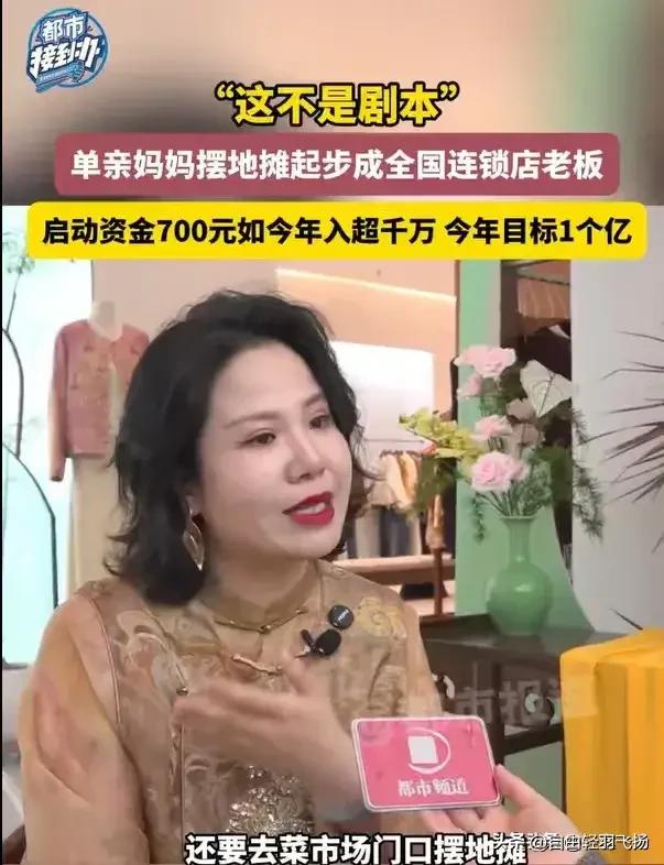 这不是剧本！”河南郑州，女子离了婚，带着孩子，揣着700元，就开始了摆摊之路，从