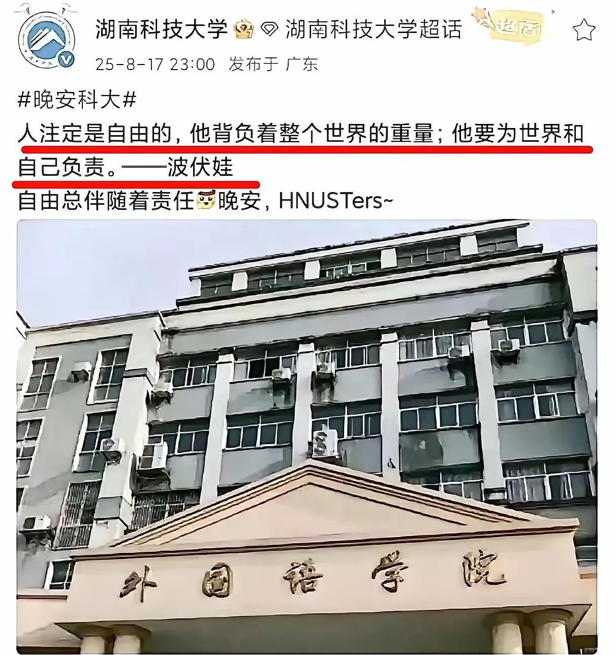 这些大学都有病