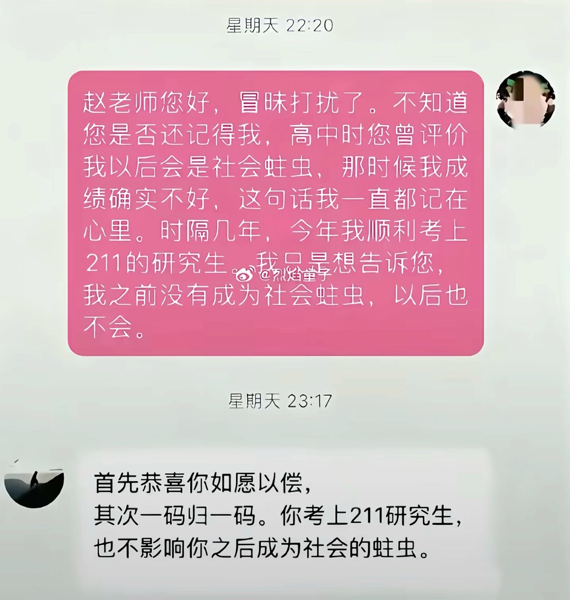 这老师杀人诛心啊