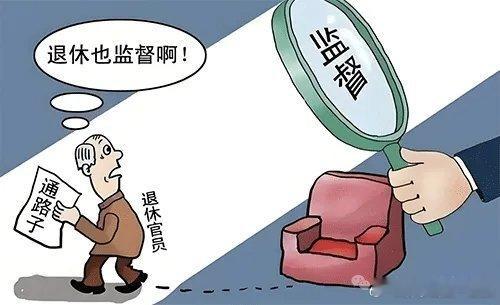 【退休5年后仍被查，纪委追查时效到底多长？这6种行为照样被查！】　　“终于平安落