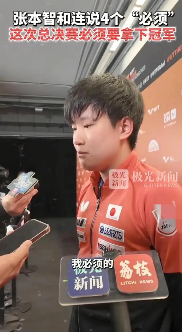 张本智和，往后中国赛场，大可不必有你的身影了。你的比赛资格，是自己用无知和挑衅彻