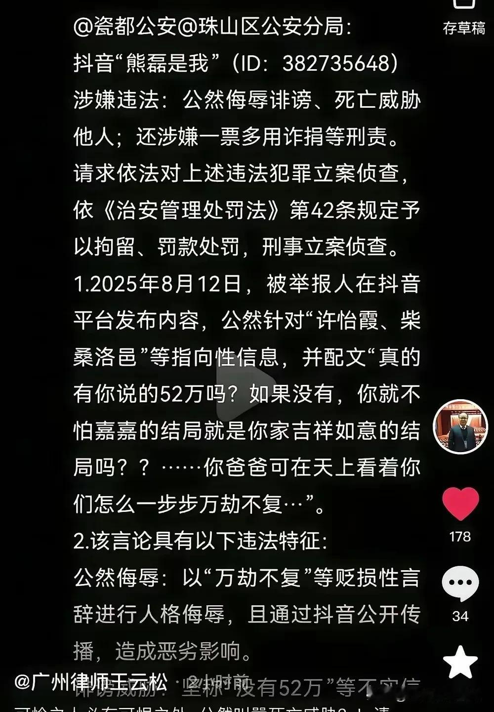 熊磊昨日发文对柴桑大姐恶语相向。这实在是太过恶毒了。然而，北亲谢律很快就把她