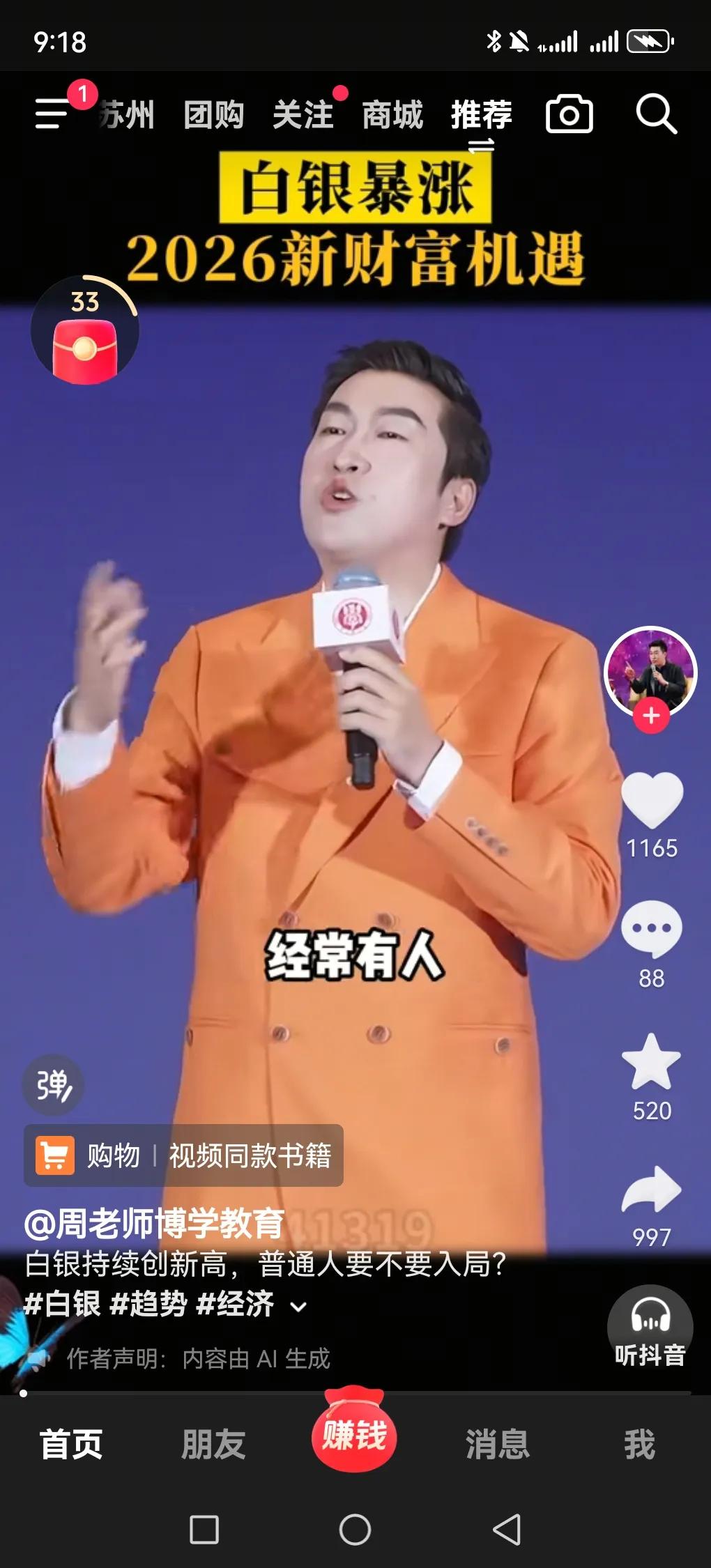 2016年：金价为267元/克2017年：金价为275元/克2018年：金价