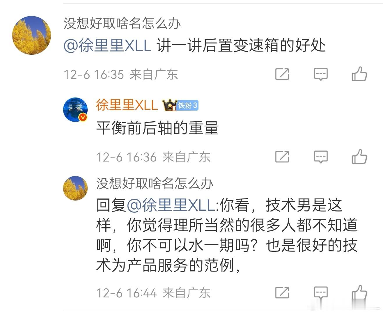 又被粉丝骂了...我就不能休息一会吗？丰田GRGT的变速箱在后轴，不与发动机直