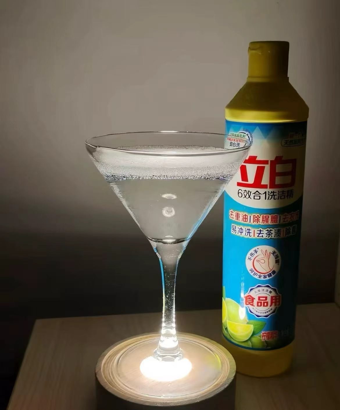 夜深了喝点​​​