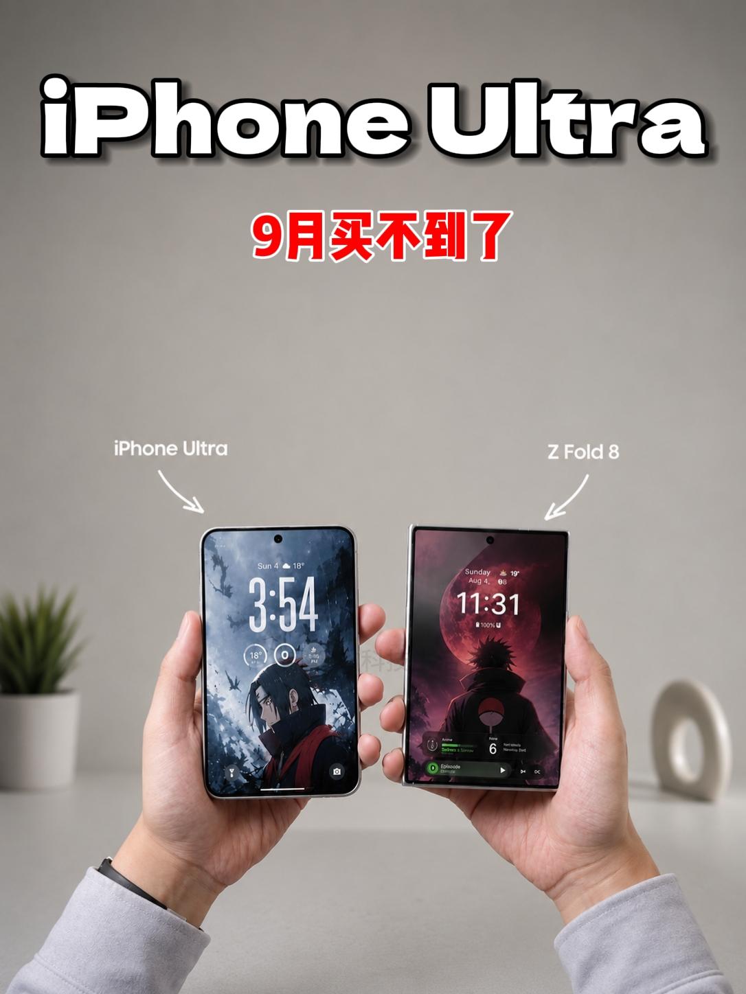 就目前外媒爆料消息来看iPhoneUltra（阔折叠）极有可能因为工艺的原