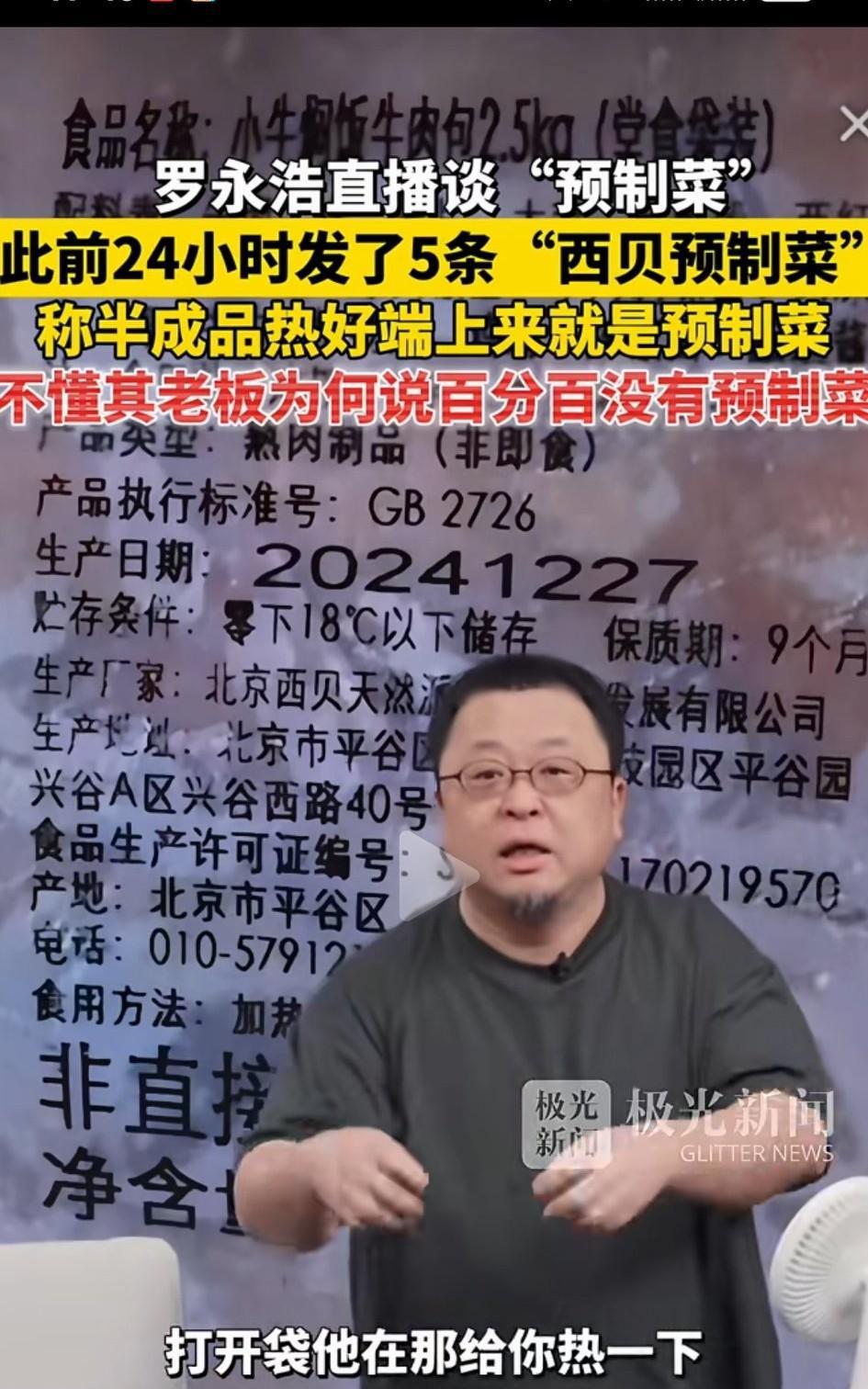 西贝是不是预制菜放在一边，我曾在饭店短暂工作过，也在厨房帮过忙。我也见过厨