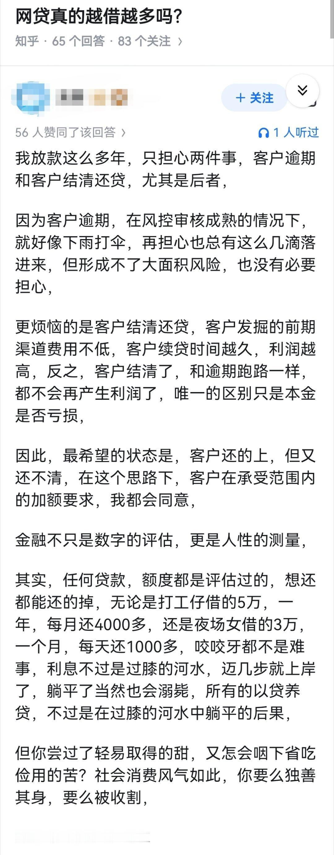 网贷真的越借越多吗？