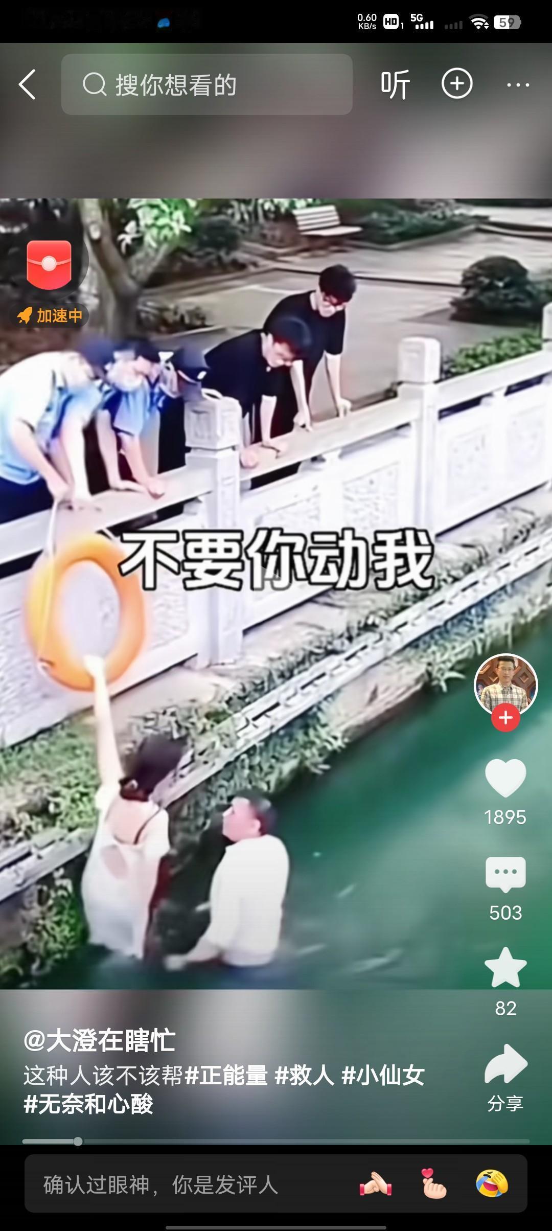 女子落水被拒绝接触救援。女子落水,男子第一时间跳下水将女子移至浅水区,女装却拒