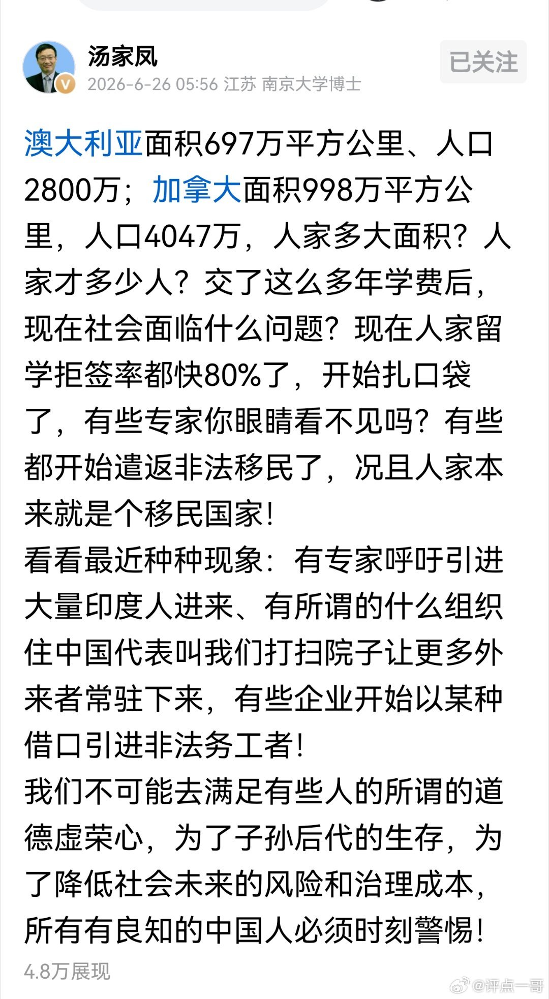 汤家凤手指苍天拷问一些人的良心良知还存否：我们不可能去满足有些人的所谓的道德虚荣