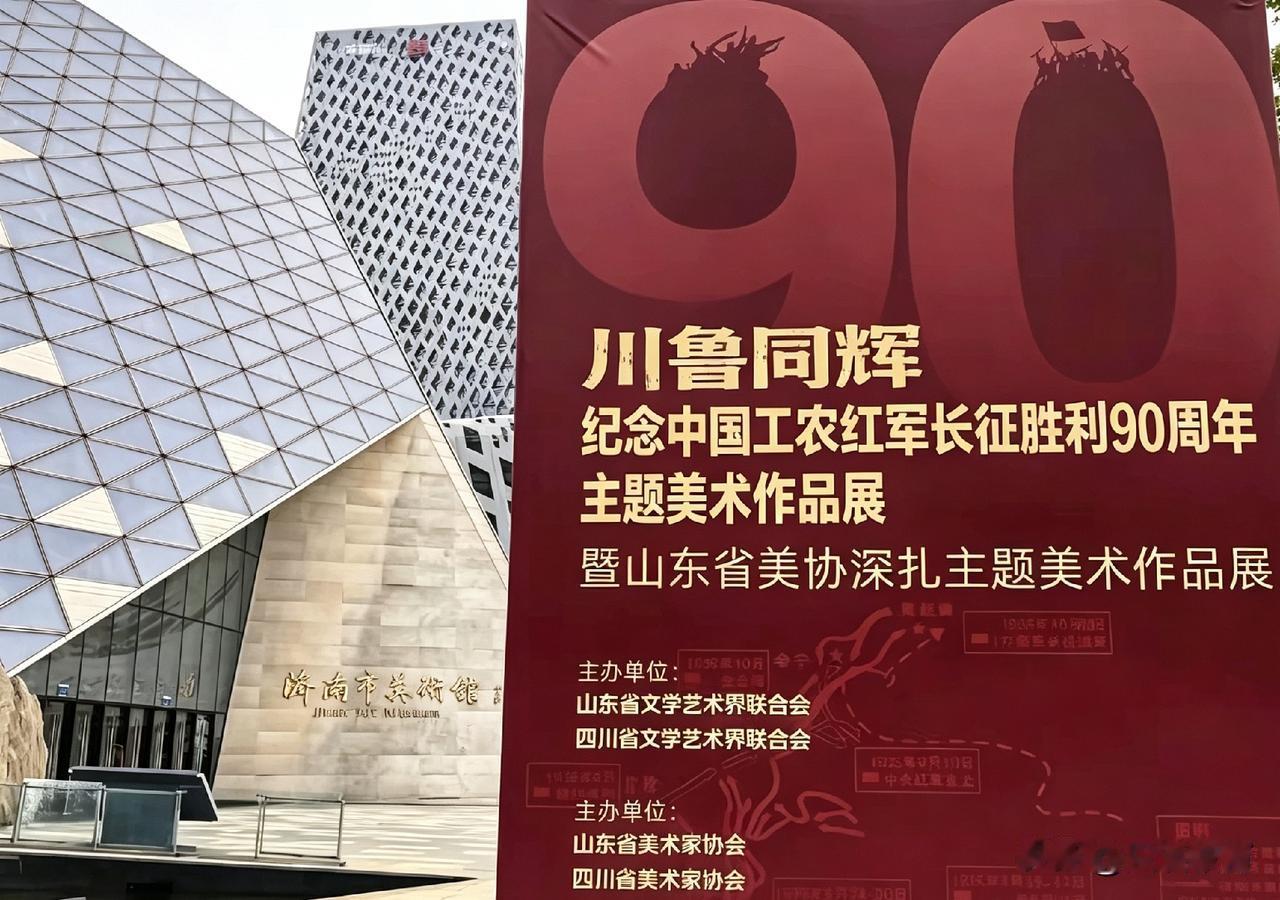 济南美术馆展出的长征主题国画《新时代的长征路之星星火》，在网络上引发了不小的争议