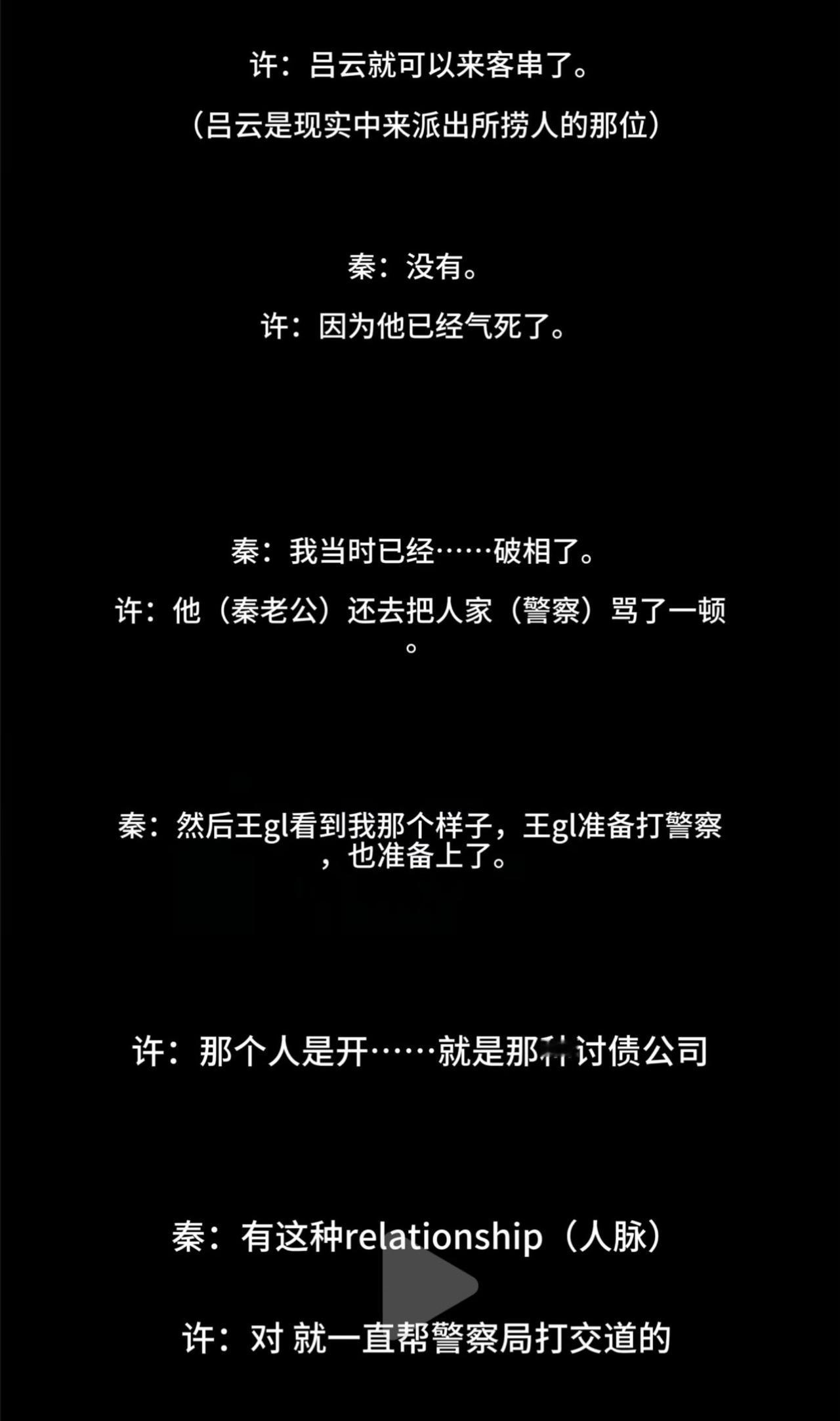 “拍了下背”捞人系“开玩笑”“展示人脉”，许又说“确实把我俩捞出来了”@警民直