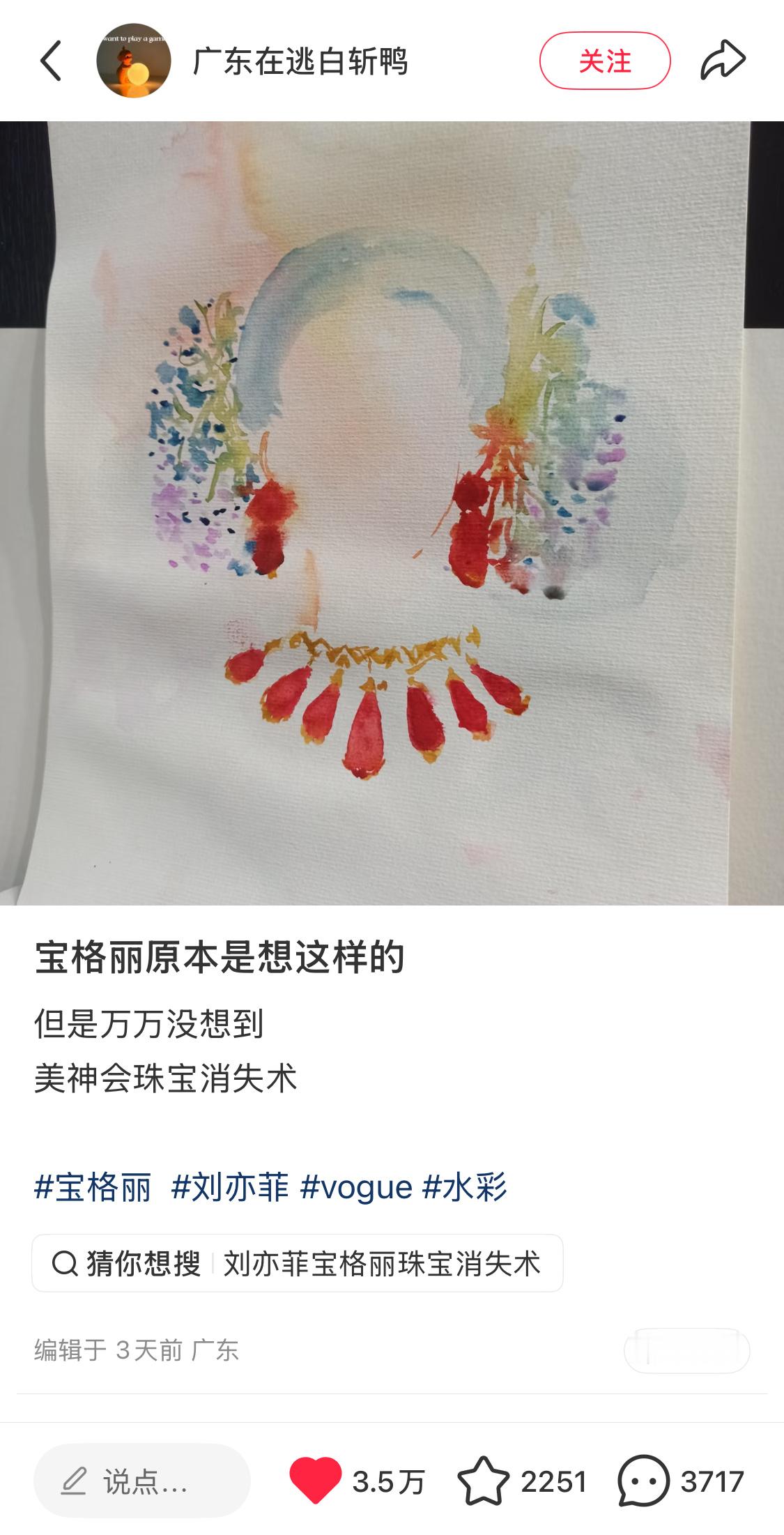 随手一画就很刘亦菲就很宝格丽​​​