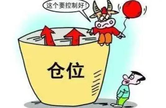 炒股9成的内耗亏钱，根本不是不会选股，而是仓位没管明白很多老哥炒股后天天焦