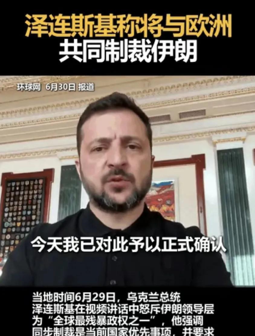 泽连斯基强硬喊话了！乌克兰总统泽连斯基6月29日在讲话中表示，将与欧洲一起努力，