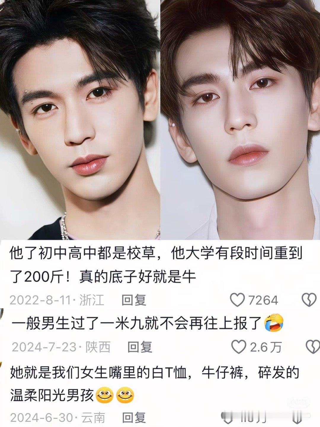 我完全明白张凌赫为什么会成功。​​​