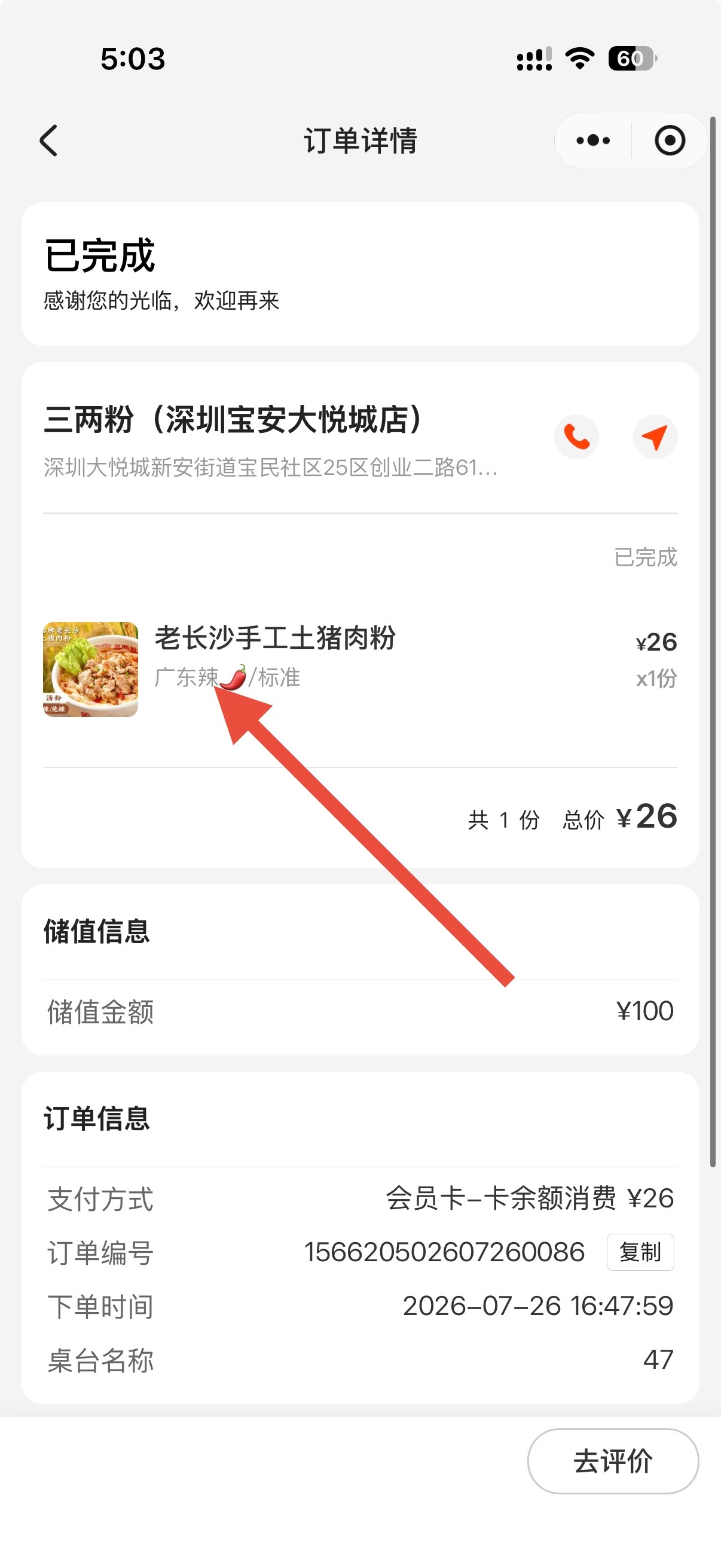 我觉得广东辣应该是整个广东最不统一的标准了