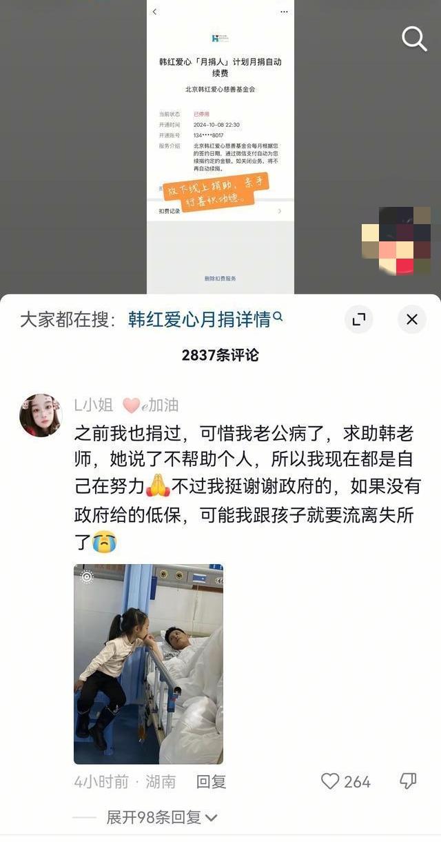 韩红的慈善基金会不捐助个人是真的吗？我查了一下资料发现，还真是这么回事儿。因为韩