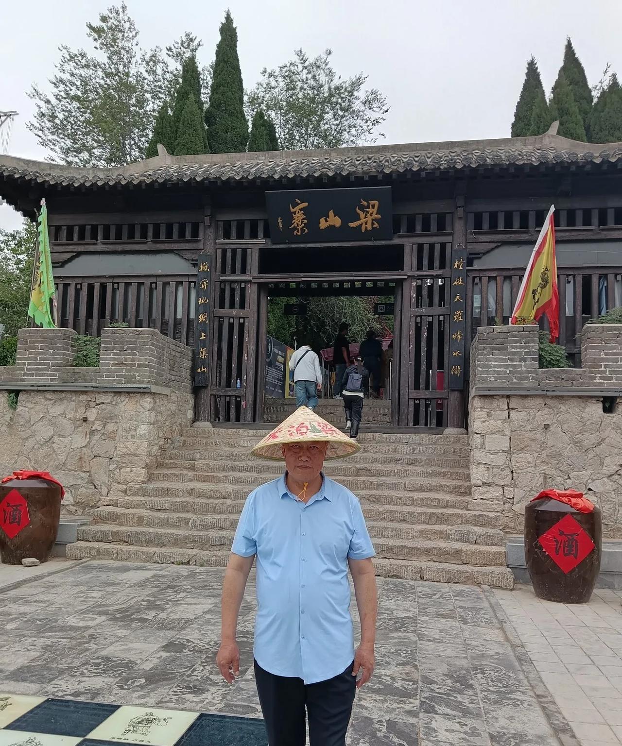 梁山寨前留个影，体验当年水浒情。一百单八英雄汉，杀富济贫传美名。