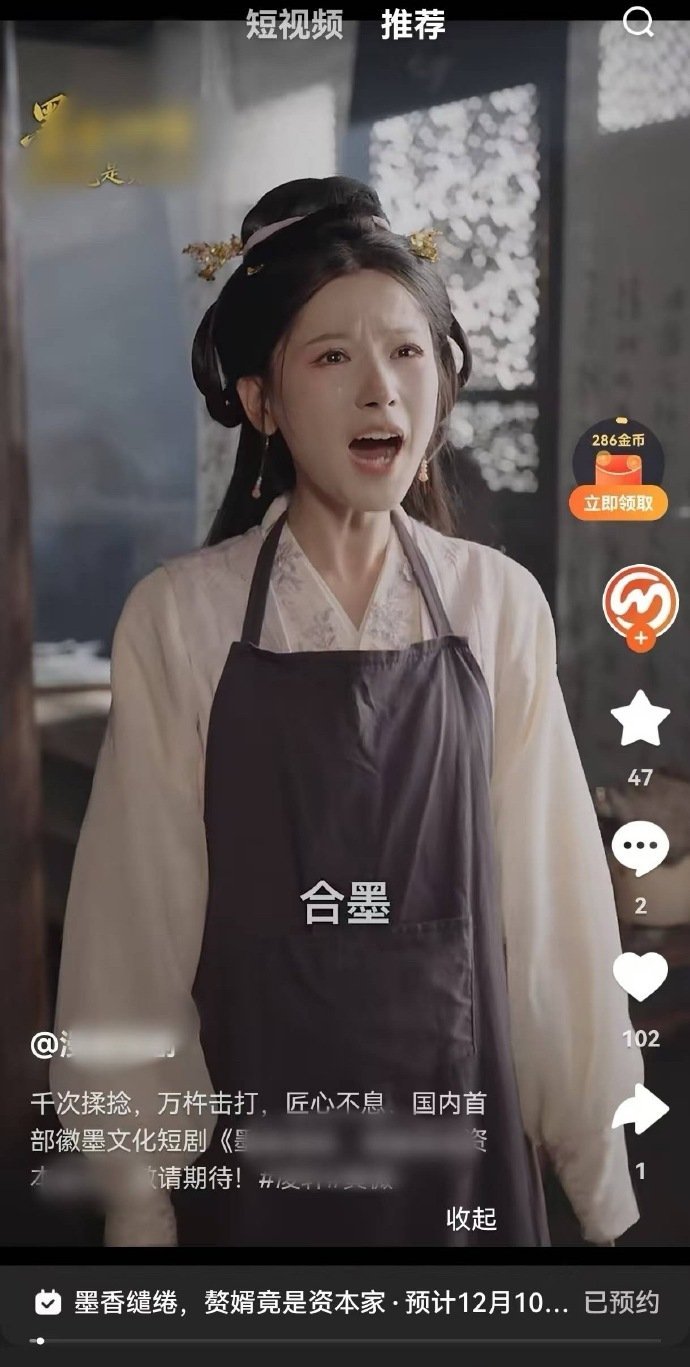 这部叫《墨香缱绻，赘婿竟是资本家》的短剧，看起来和杨紫的《家业》没啥区别，都以徽