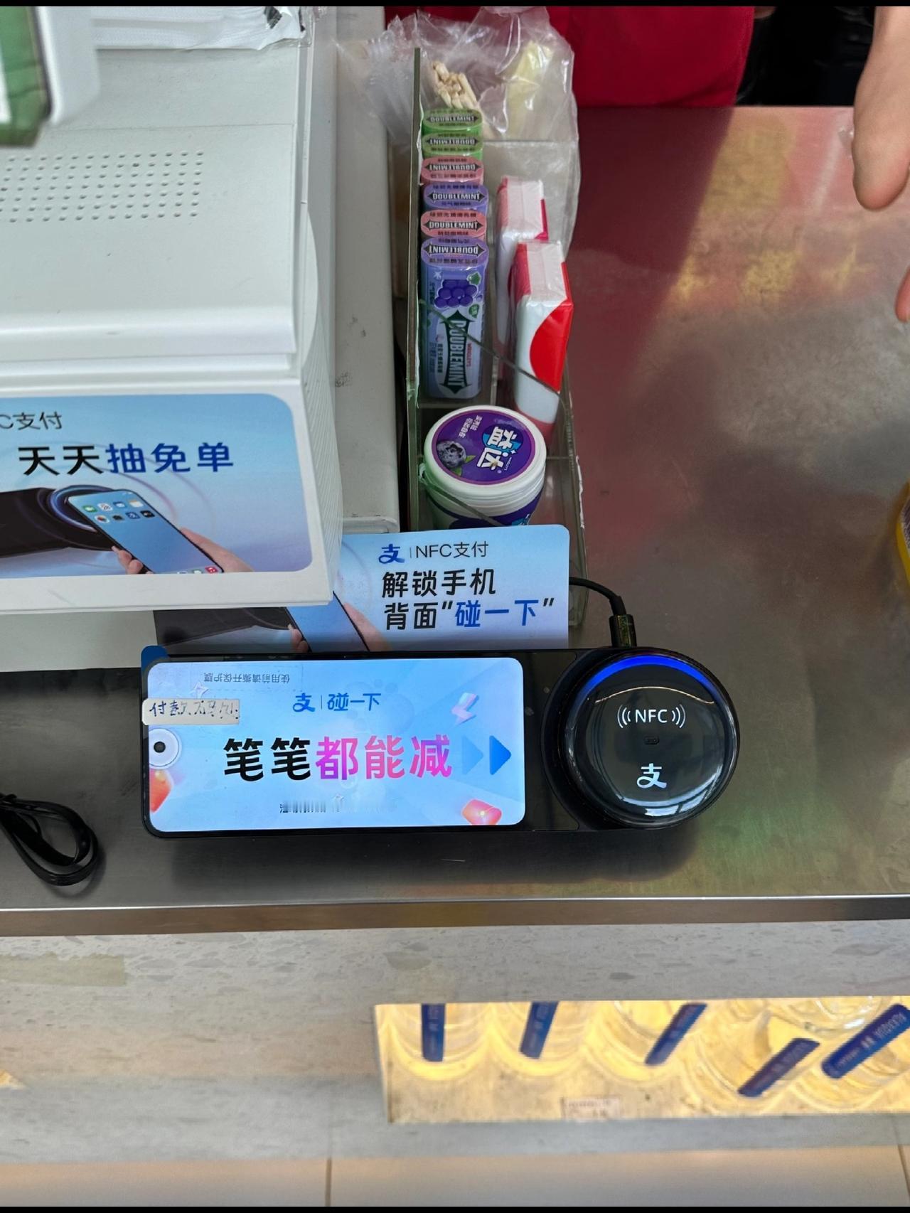 支付宝的碰一碰彻底凉凉了，没想到变脸这么快。前几天超市营业员还热情推荐，说能