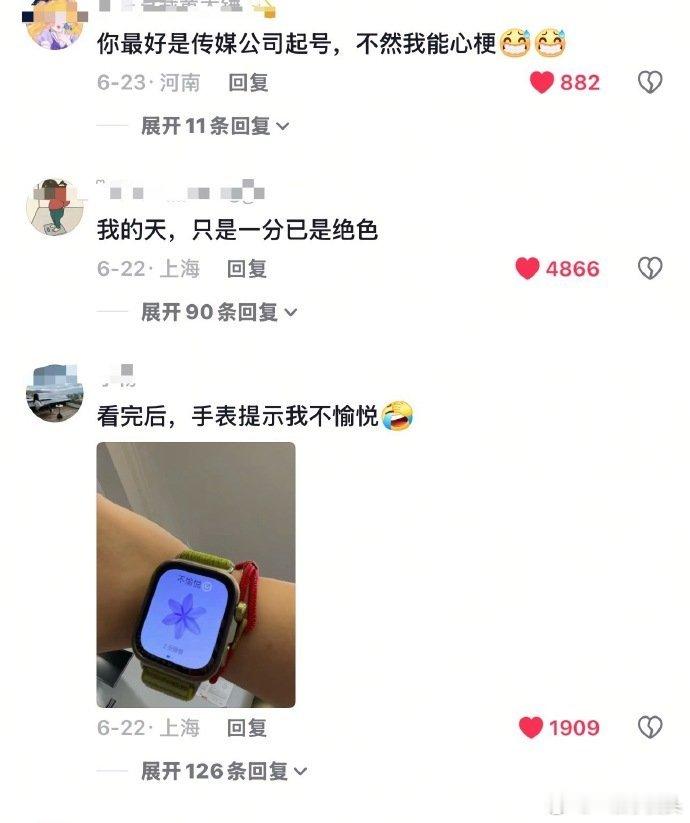 有个博主分享自己谈了个有点像肖战的男朋友，评论区嫉妒到发疯[笑着哭]而且全是路