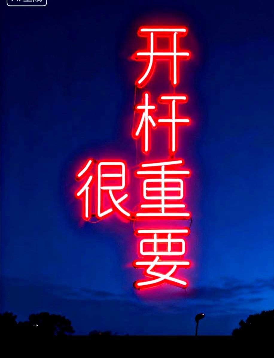 我发现丁俊晖和赵心童开杆都有个共同的毛病。他们每次开完球，那母球就像没吃