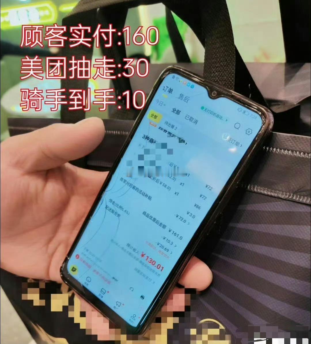 美团抽成一直挺狠的商家不赚钱，骑手不赚钱，全被他们赚了[笑着哭]一单外卖顾