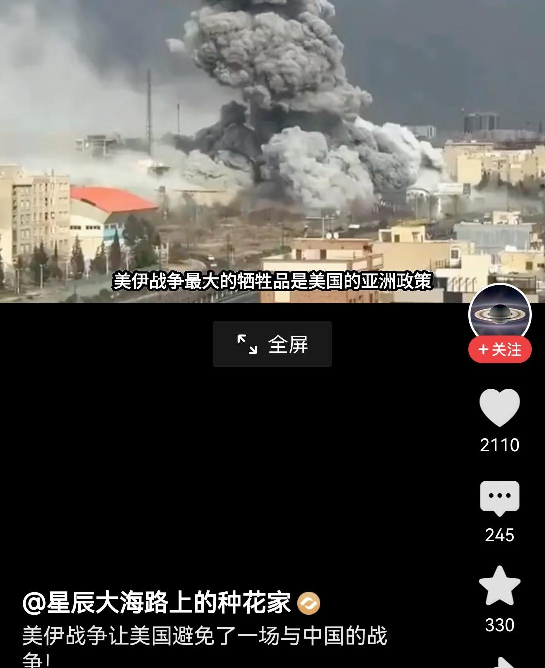 【伊朗让美国清醒了，让全世界搞明白了】美伊战争美国落败，最深刻的警示是让美国认清