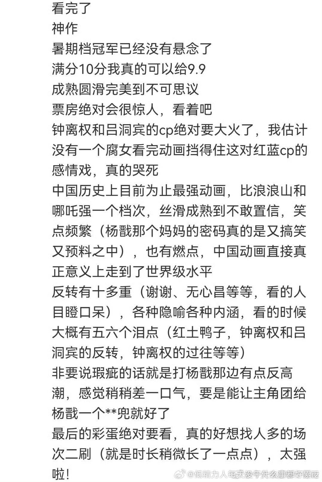 我感觉八仙的底子，这个IP的高度就决定了不太可能爆