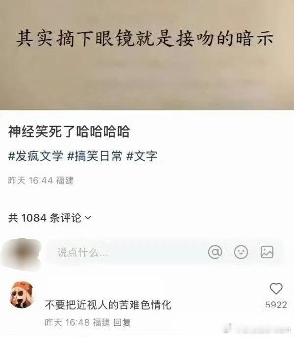 禁止近视娱乐化