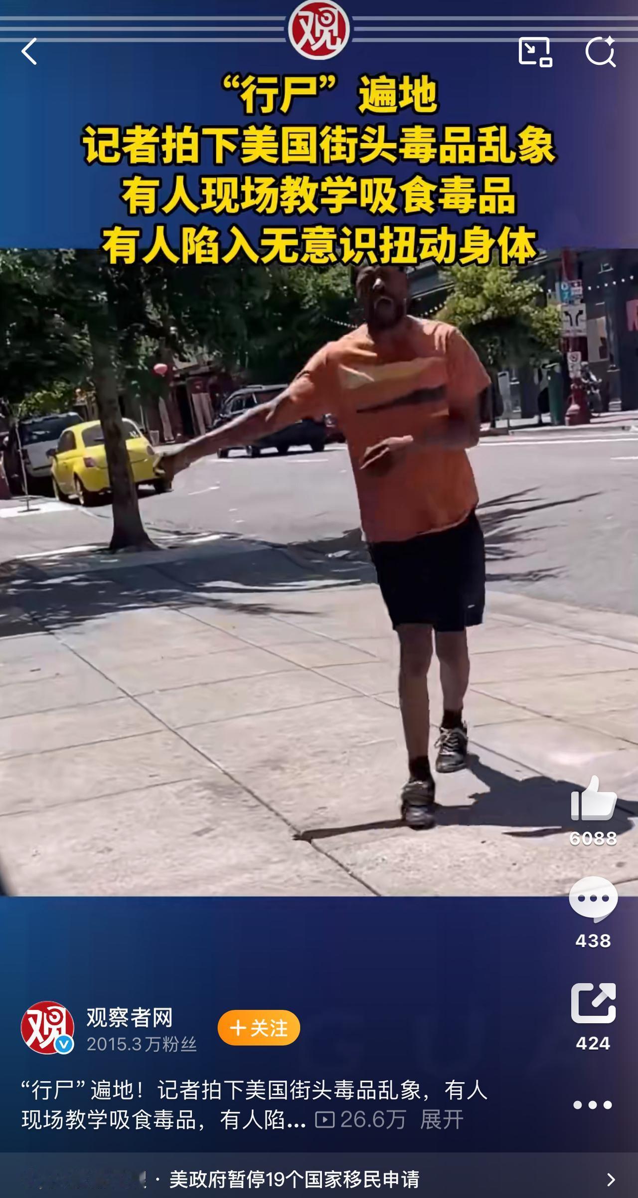 美国街头因为毒品已经快变成丧尸之城了！到处飘着不死不活，因为毒品无家可归的人！于