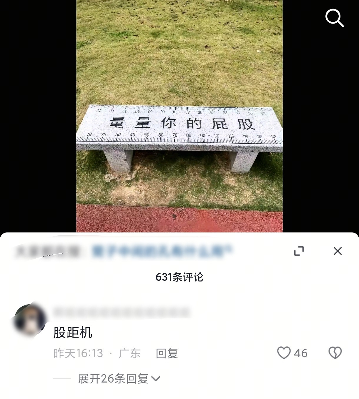 谐音梗我真服了哈哈哈哈哈哈哈