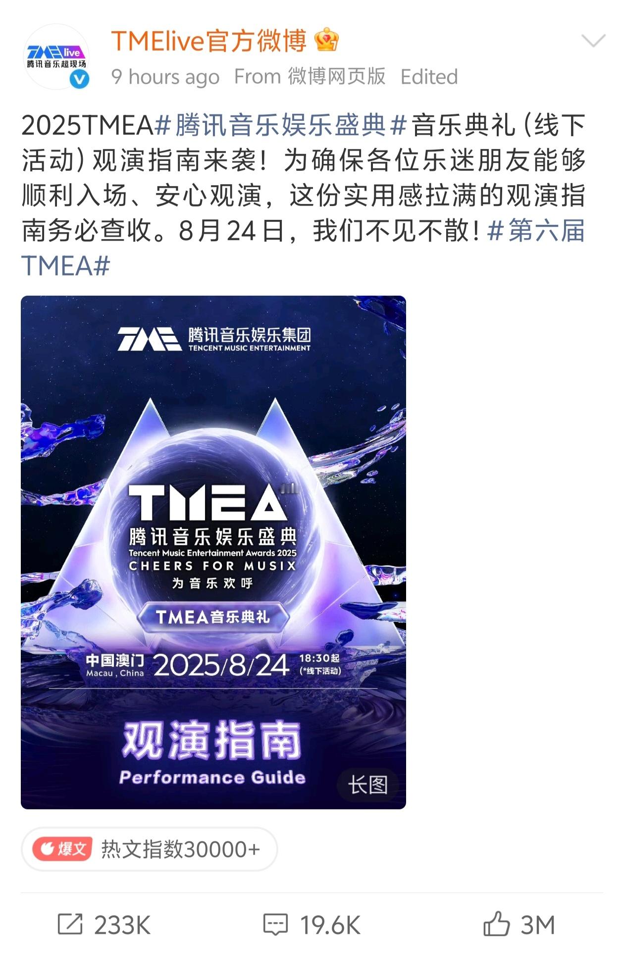 TME这条微博300w👍了，檀健次和刘宇宁两家粉丝好热情，目前檀健次前排占